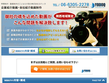 Tablet Screenshot of dephison.com